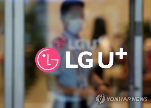 This file photo from July 23, 2020, shows LG Uplus Corp.'s logo at its headquarters in central Seoul. (Yonhap)