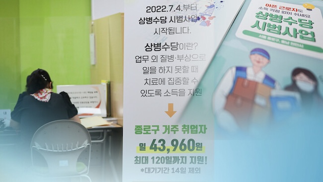 Survey Reveals 9 in 10 South Koreans Work While Sick, Sparking Calls for Paid Sick Leave