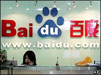 Baidu.com's offices in Beijing